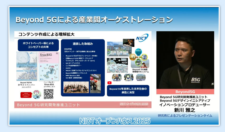 講演の様子
