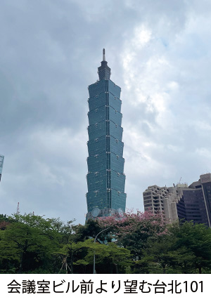会議室ビル前より望む台北101