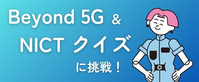 特別企画「クイズに挑戦してプレゼントをGETしよう」イメージ画像