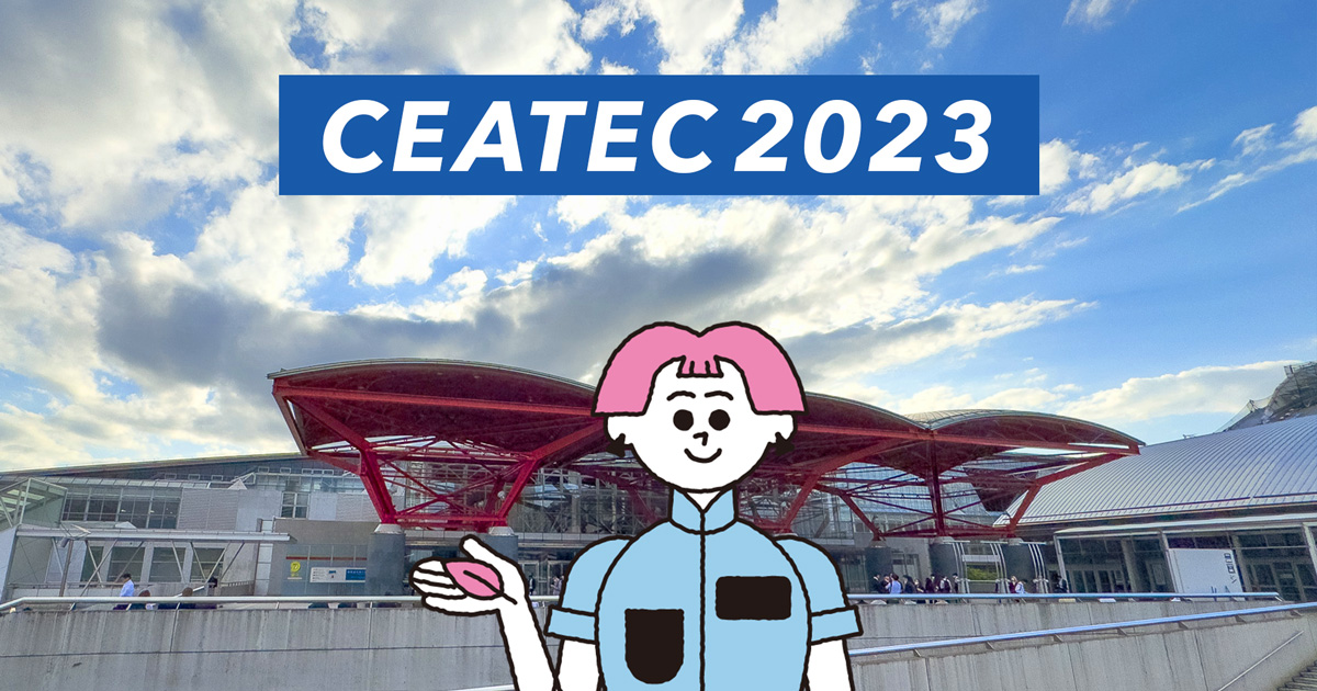 Sakuraのいいね！#15】「CEATEC 2023」に出展しました