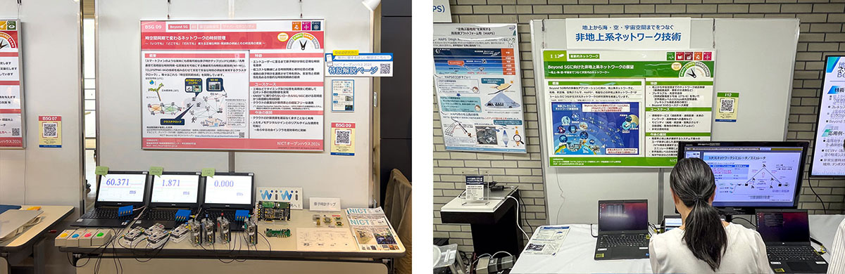 技術展示会場の様子